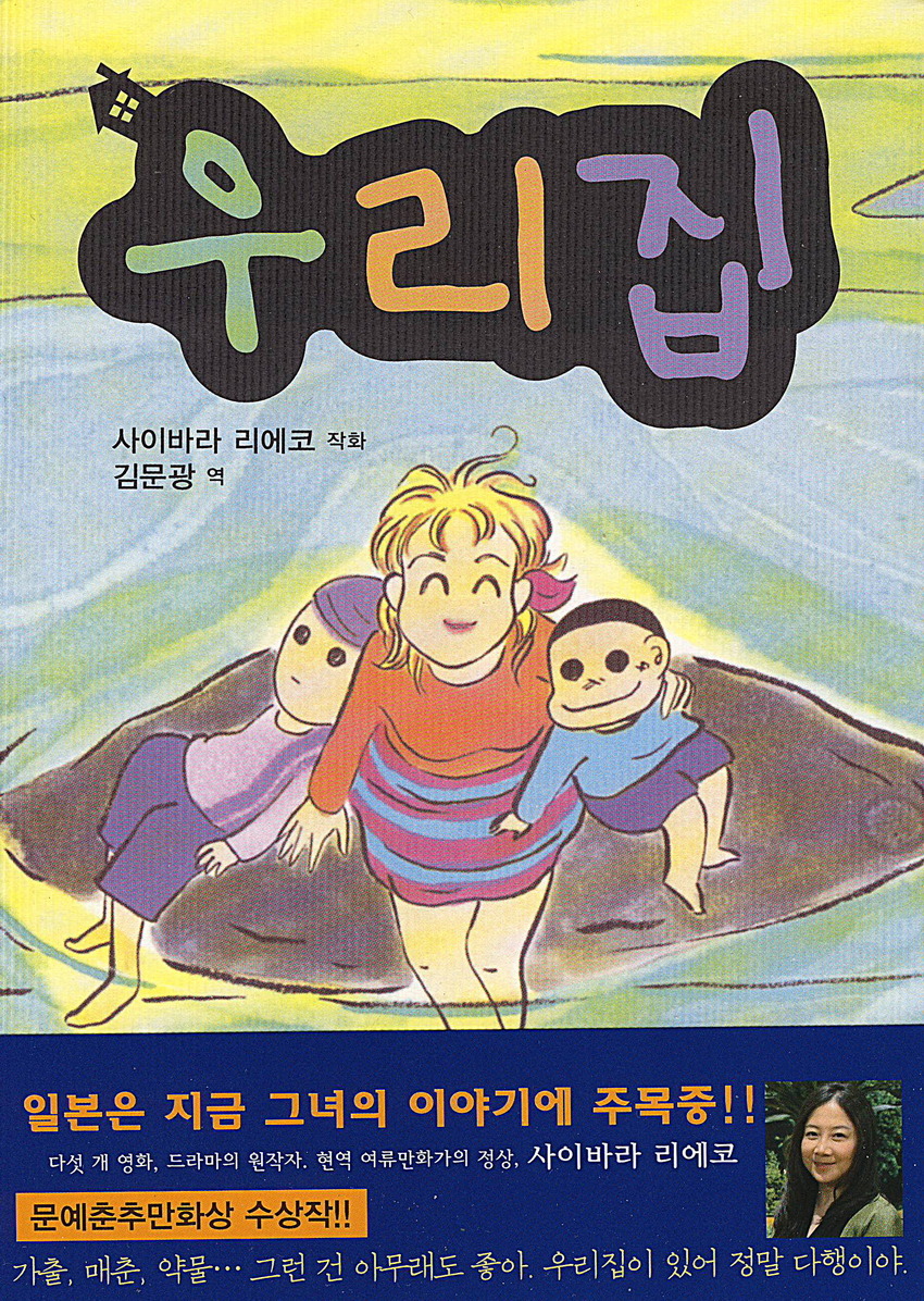 ini nih gan 100 karya manga terbaik jepang bagian 3