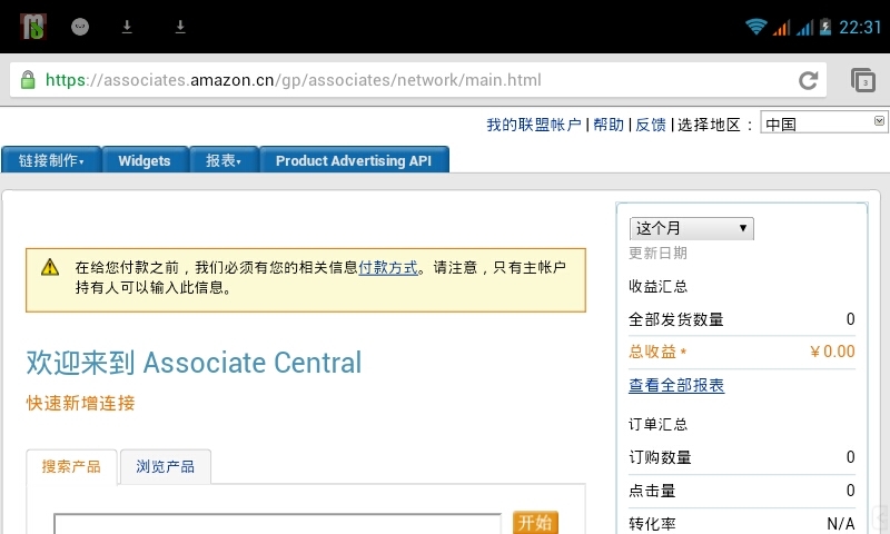 sharing-all-about-amazon-associates---part-2
