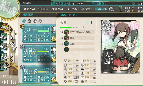 kantai-collection--kancolle--thread