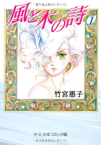 ini nih gan 100 karya manga terbaik jepang bagian 2