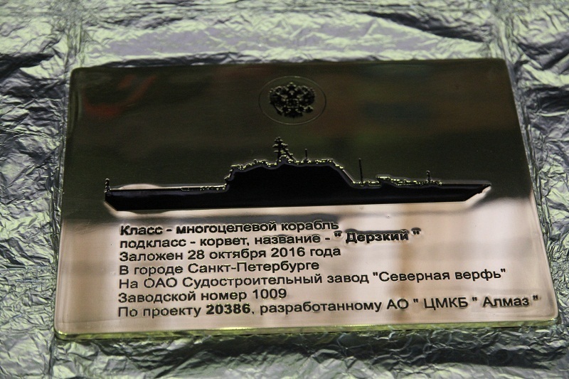 &#91;TECH NEWS&#93; Future RUSSIAN Corvette DERZKY Project 20386