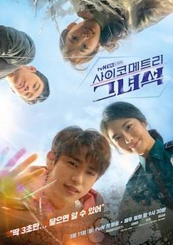 12 Drama Korea Ter-Daebak 2019, Manakah yang Paling Kamu Suka?