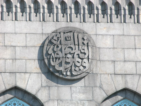 Mengenal dan Melihat lebih dekat St. Petersburg mosque a.k.a Masjid Soekarno Rusia