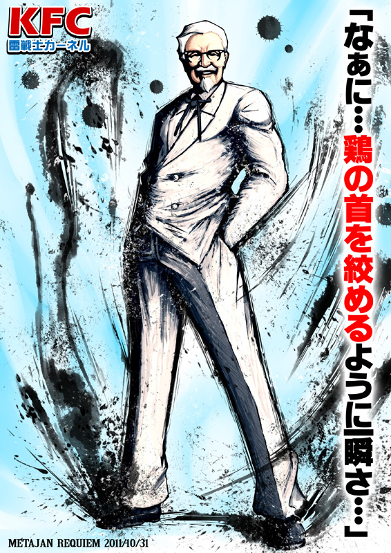 Street Fighter versi Kei Suwabe