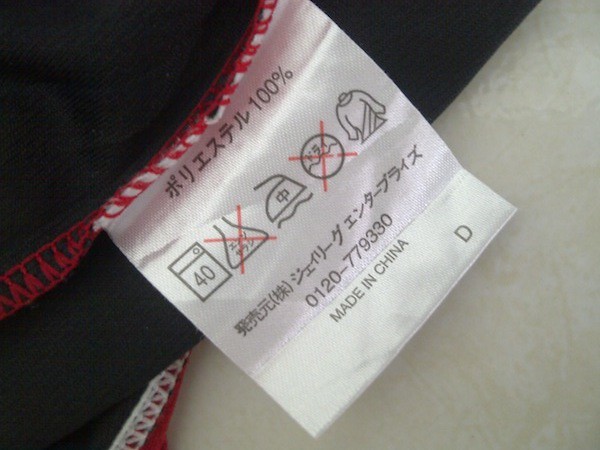 Jersey UNDER ARMOUR PUMA MIZUNO NIKE PRO COMBAT iPod BRAZIL JAPAN Urawa Gamba Osaka