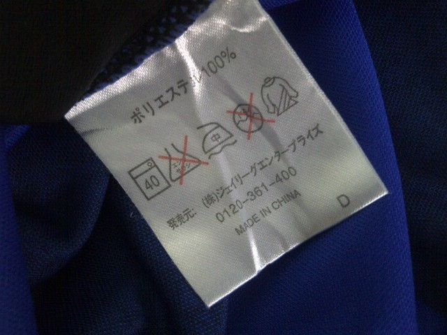 Jersey UNDER ARMOUR PUMA MIZUNO NIKE PRO COMBAT iPod BRAZIL JAPAN Urawa Gamba Osaka