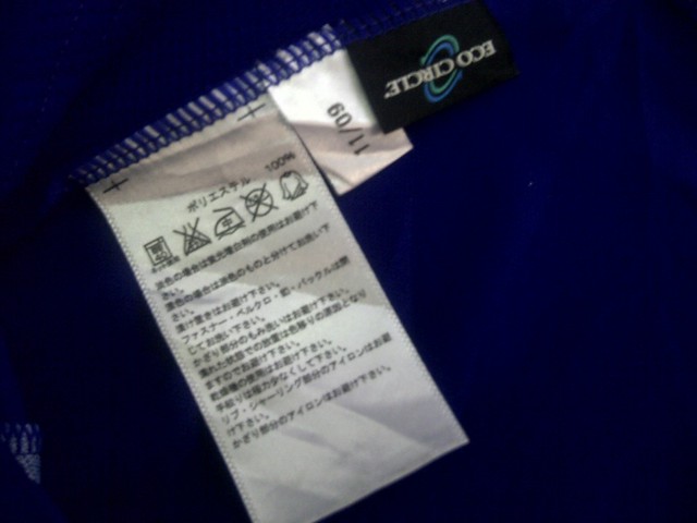 Jersey UNDER ARMOUR PUMA MIZUNO NIKE PRO COMBAT iPod BRAZIL JAPAN Urawa Gamba Osaka