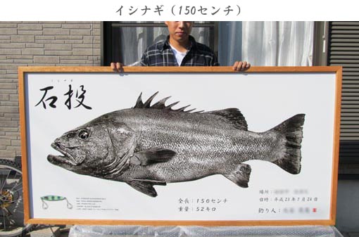 Gyotaku - Seni NgePRINT Ikan menggunakan Ikan