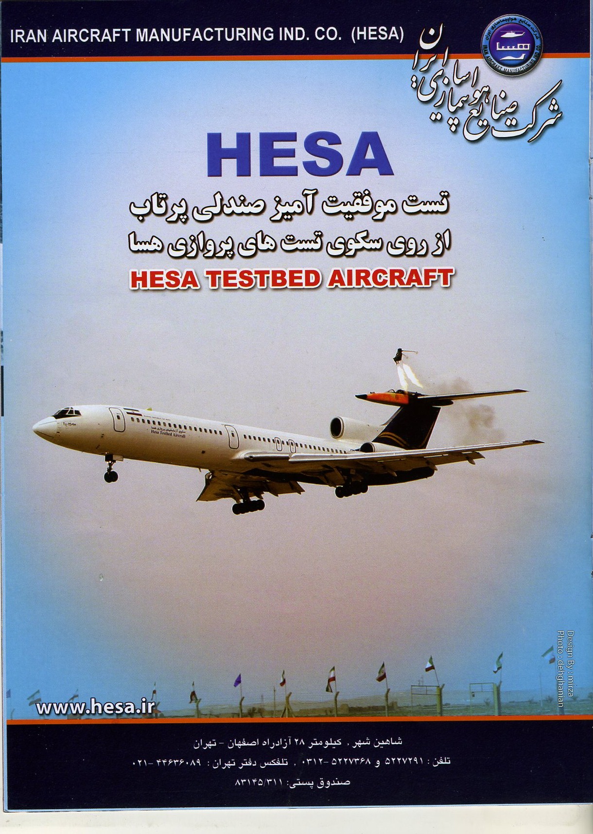 Iran Army Akan Meluncurkan New AirDefense System &amp; New Type Jet Fighter Februari 2013