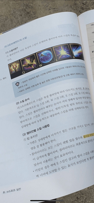 Keren! Sekolah di Korea Telah Memasukkan Mata Pelajaran LOL &amp; Esports dalam Kurikulum