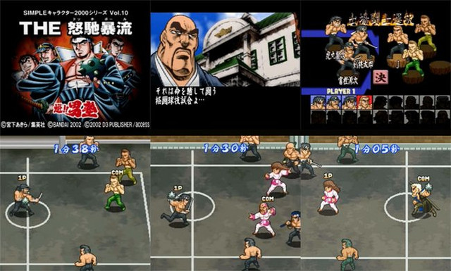 &#91;BUKA GAME LAMA&#93; Sakigake!! Otokojuku: The Dodge Ball, Game Jadul yang Bikin Ngakak