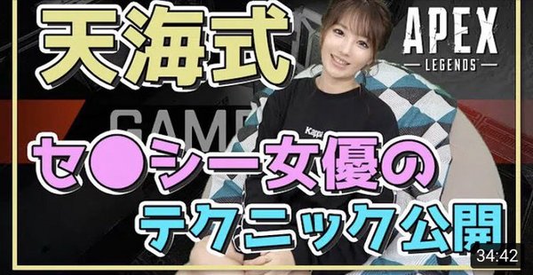 Ada Tsubasa Amami, 4 Aktris Seksi Memutuskan Untuk Membuat Channel Game di YouTube