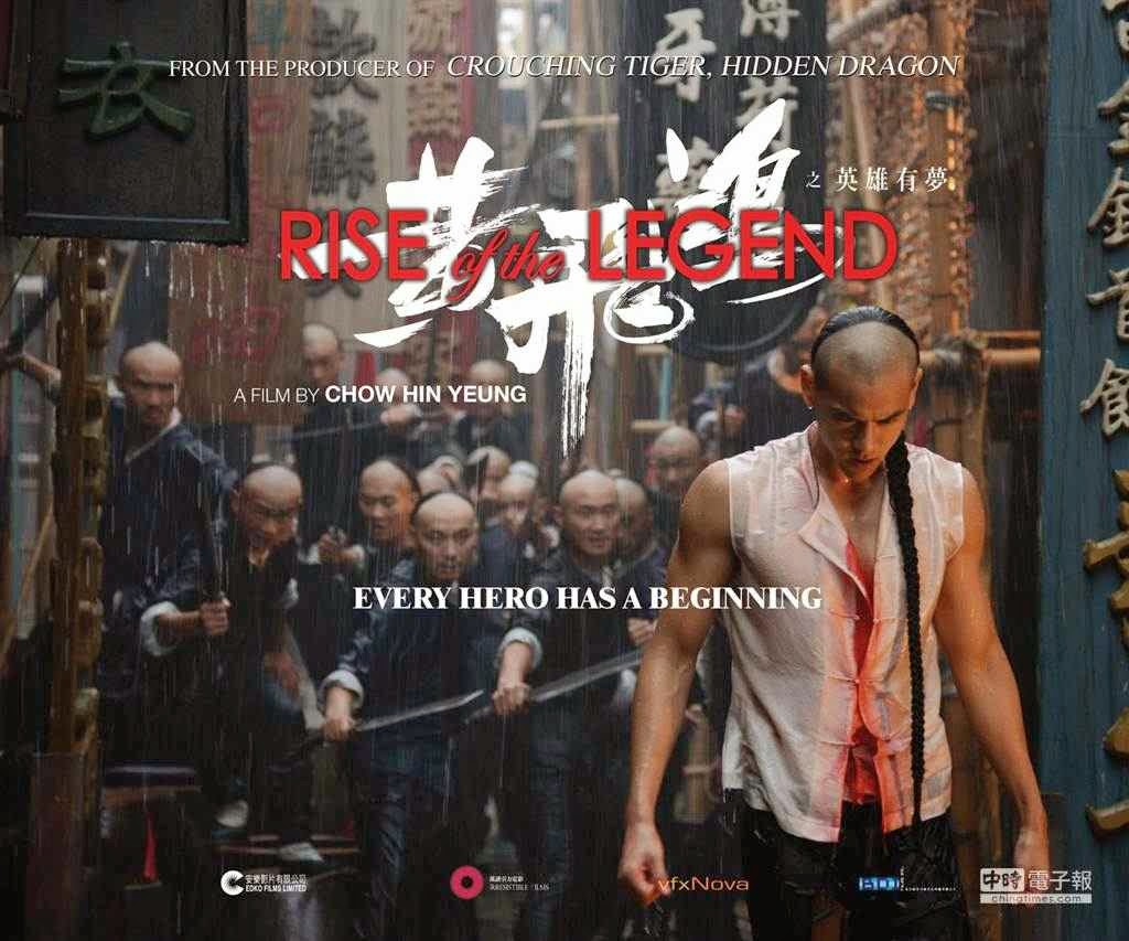 &#91;Chinese Movie&#93; Rise Of The Legend (2014)