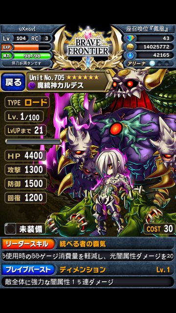 ios-android-brave-frontier-jap-turn-based-rpg