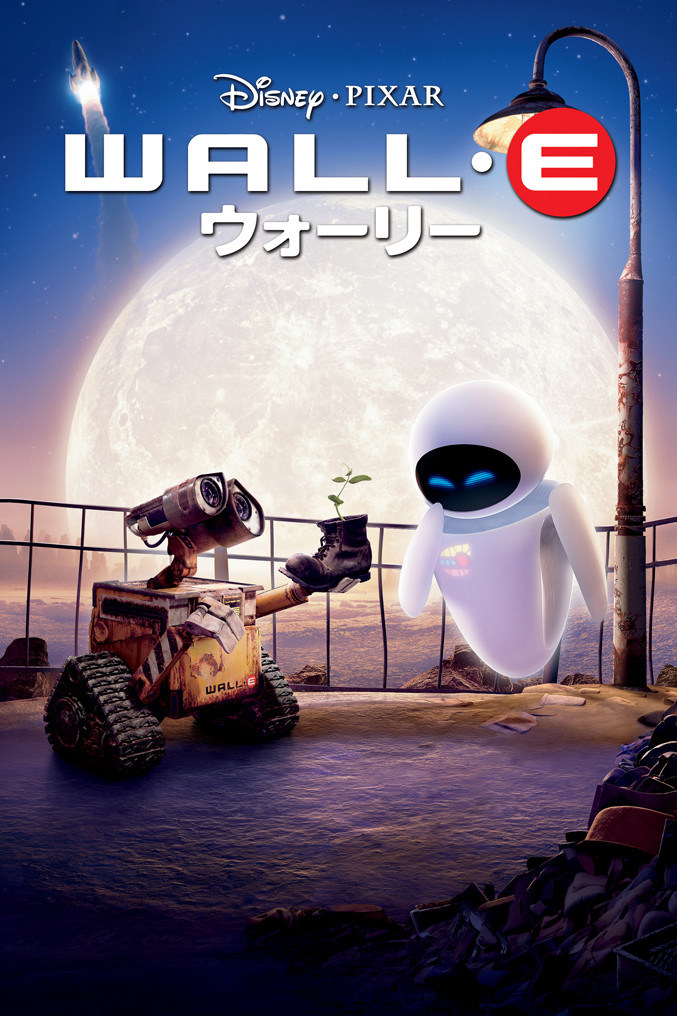 Poster Film Disney-Pixar Yang Mungkin Belum Pernah Agan Lihat!