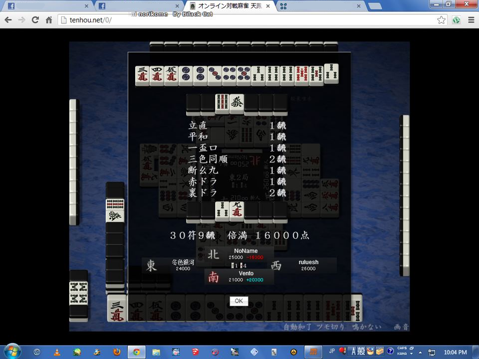 japanese-mahjong-thread