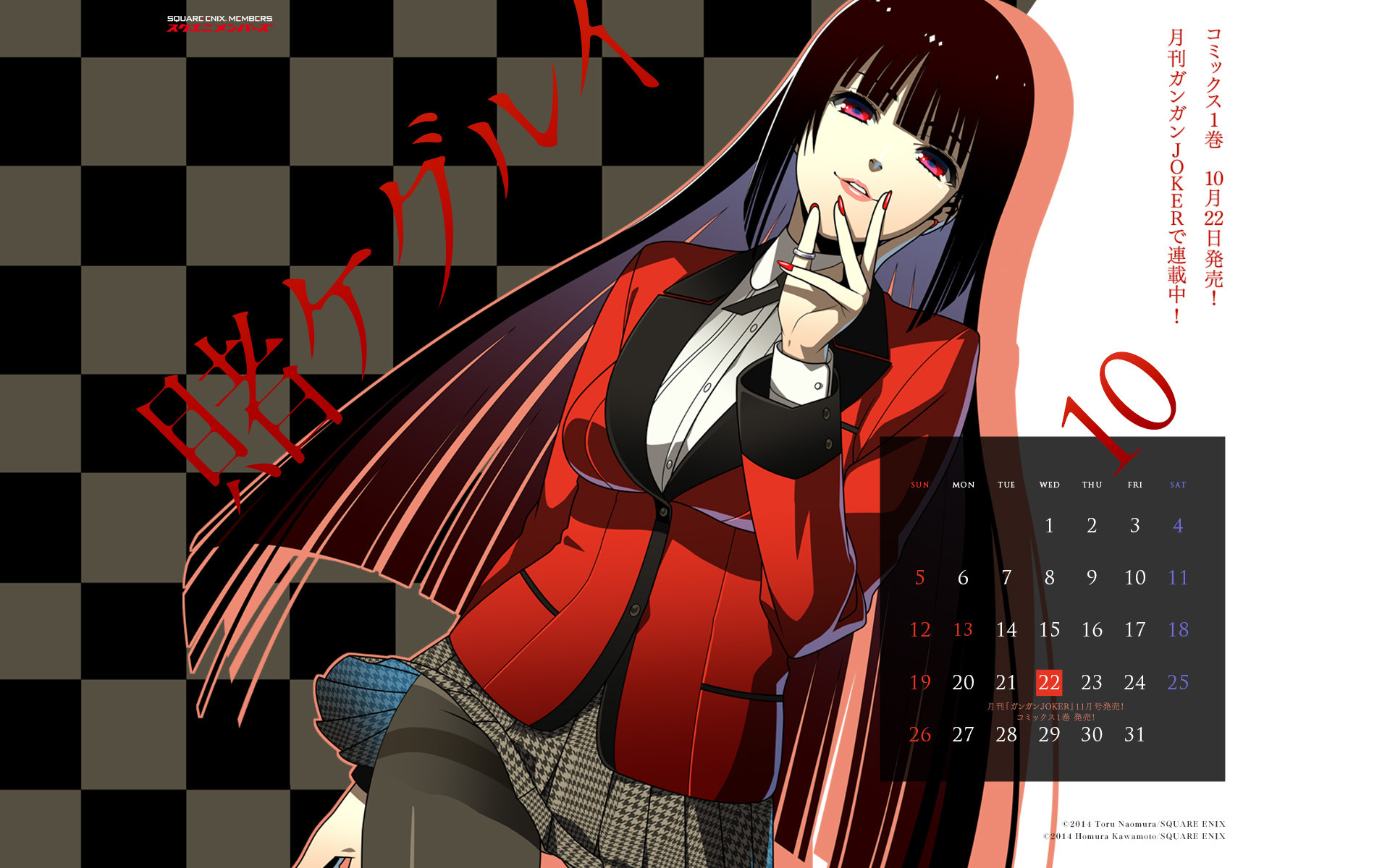 Anime Summer 2014 Calendar