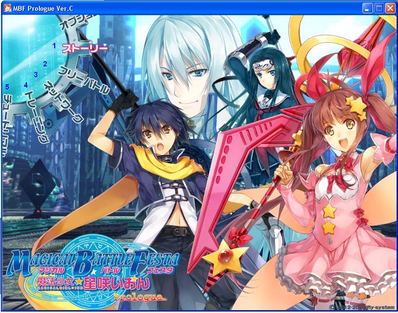 MAGICAL BATTLE FESTA MAHOU SHOUJO ☆ PROLOGUE VER.C