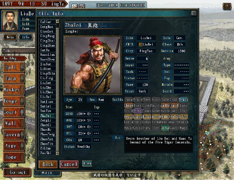 romance-of-three-kingdoms-xii