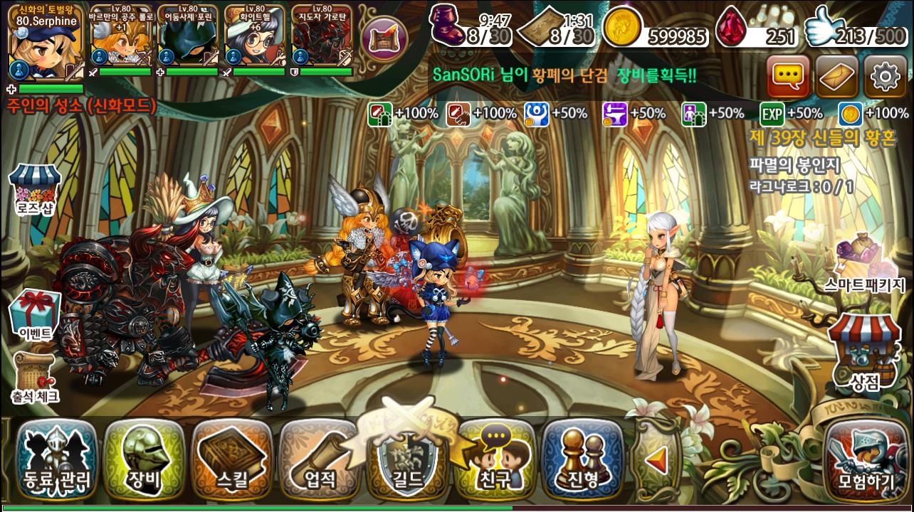 ios-android--dragon-blaze--vanillaware-game-style