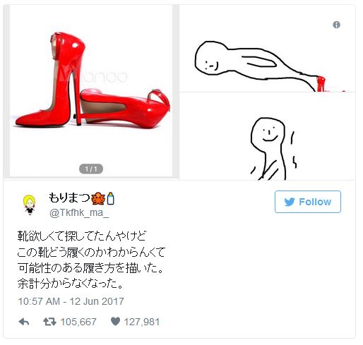 Sepatu Merah yang Bikin Heboh Jagad Twitter Jepang