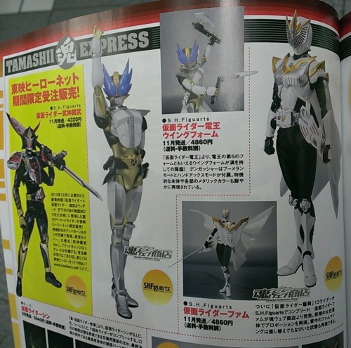 shfiguarts-line-up----part-4