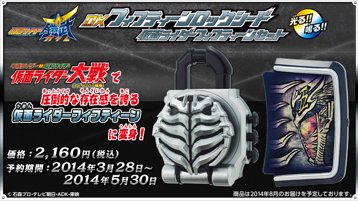 kamen-rider-seasonal-merchandiseaction-figurectgashapondxetc