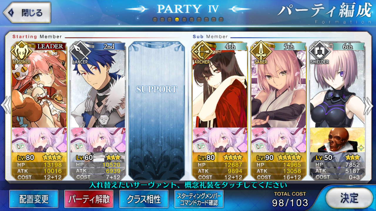android-fate-grand-order