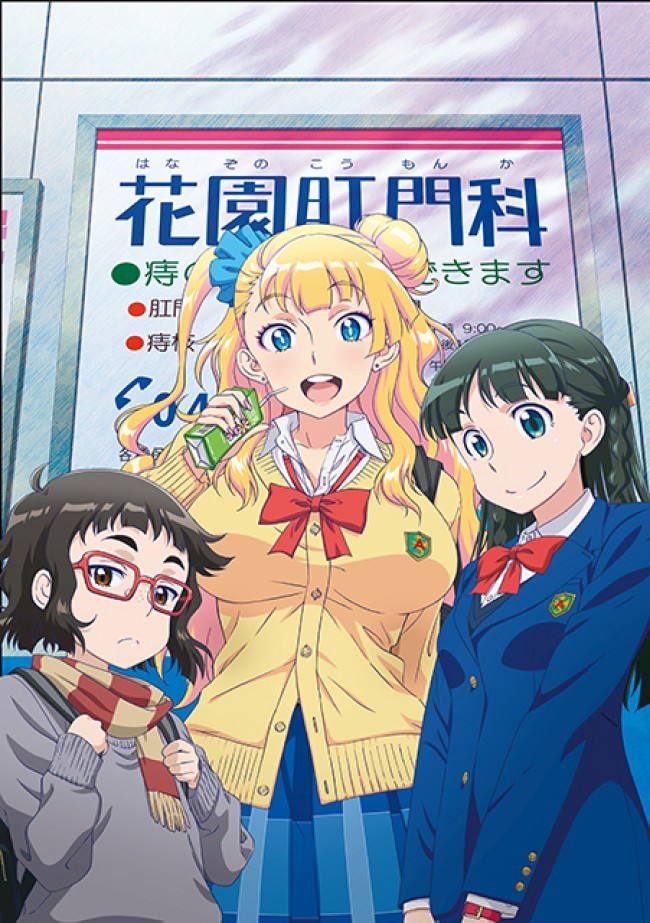 Oshiete! Galko-chan | おしえて！ギャル子ちゃん