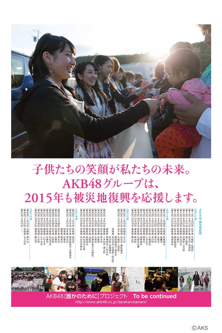 kaskus48-family-ksk48---kirara-drive---part-10