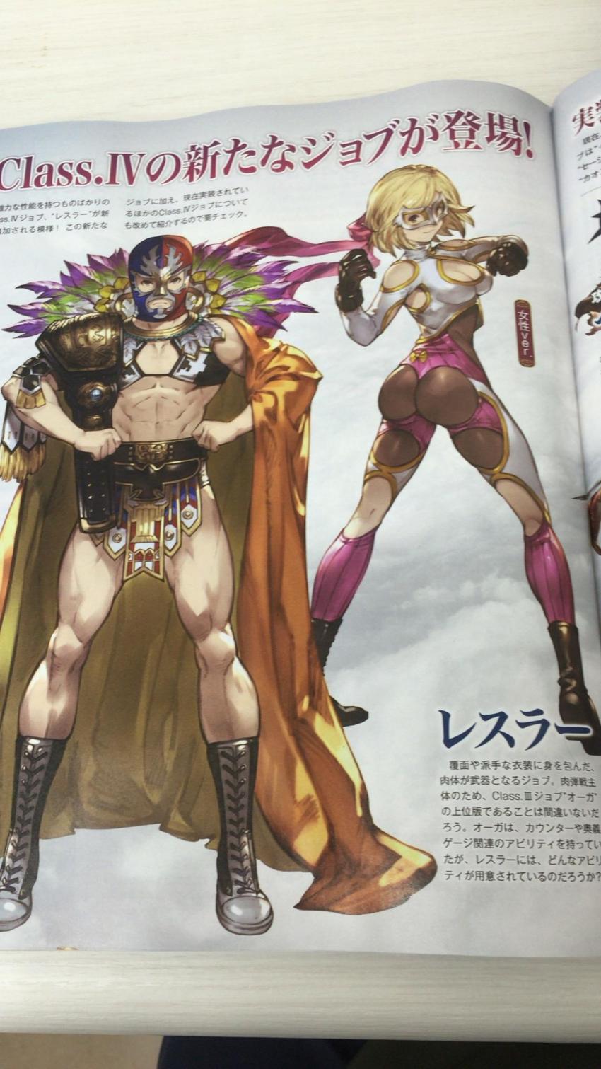 android-ios-browser-chrome-apps--granblue-fantasy