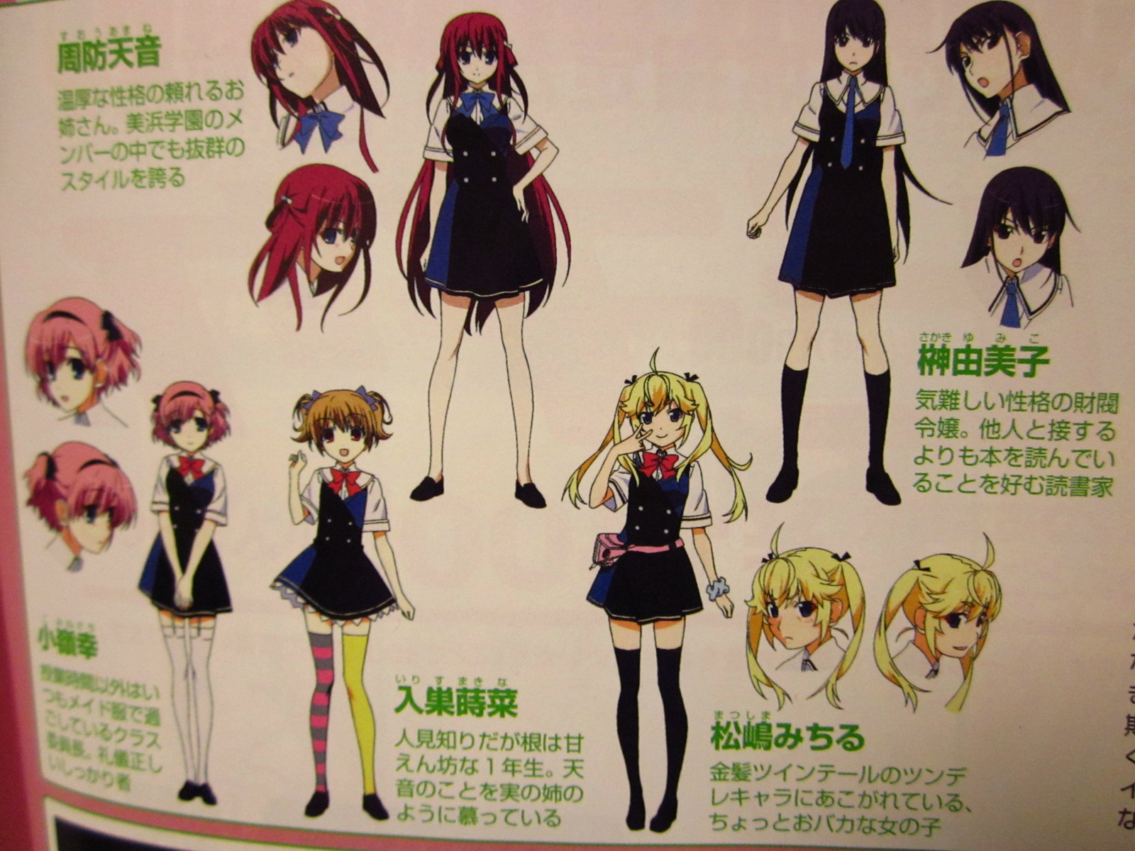 upcoming-grisaia-no-kajitsu