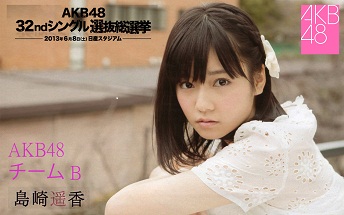 &#91;HOT&#93; Game Dating AKB 1/149, Serasa Pacaran Bareng Idol