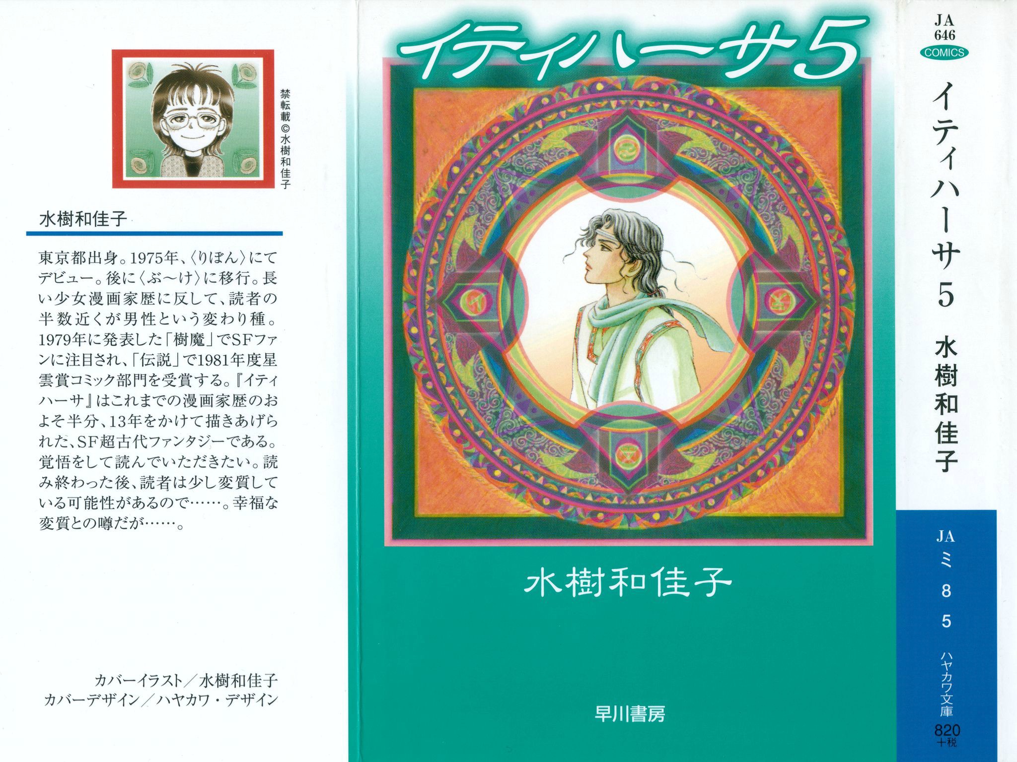 ini nih gan 100 karya manga terbaik jepang bagian 2