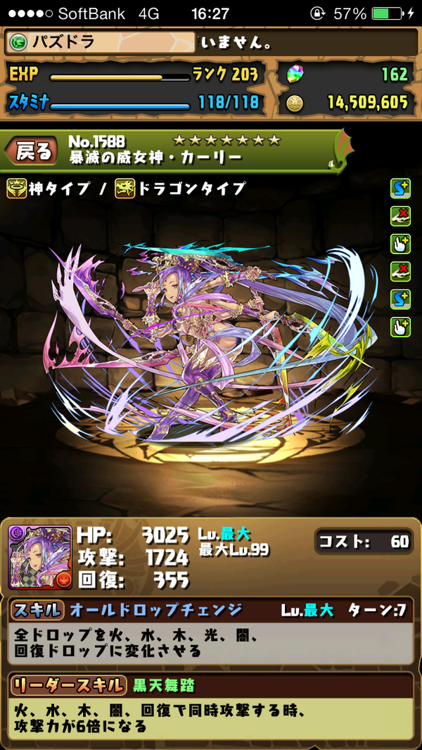 android-ios-puzzle--dragons---official-thread