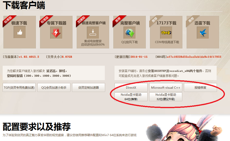 official-blade--soul---china-server