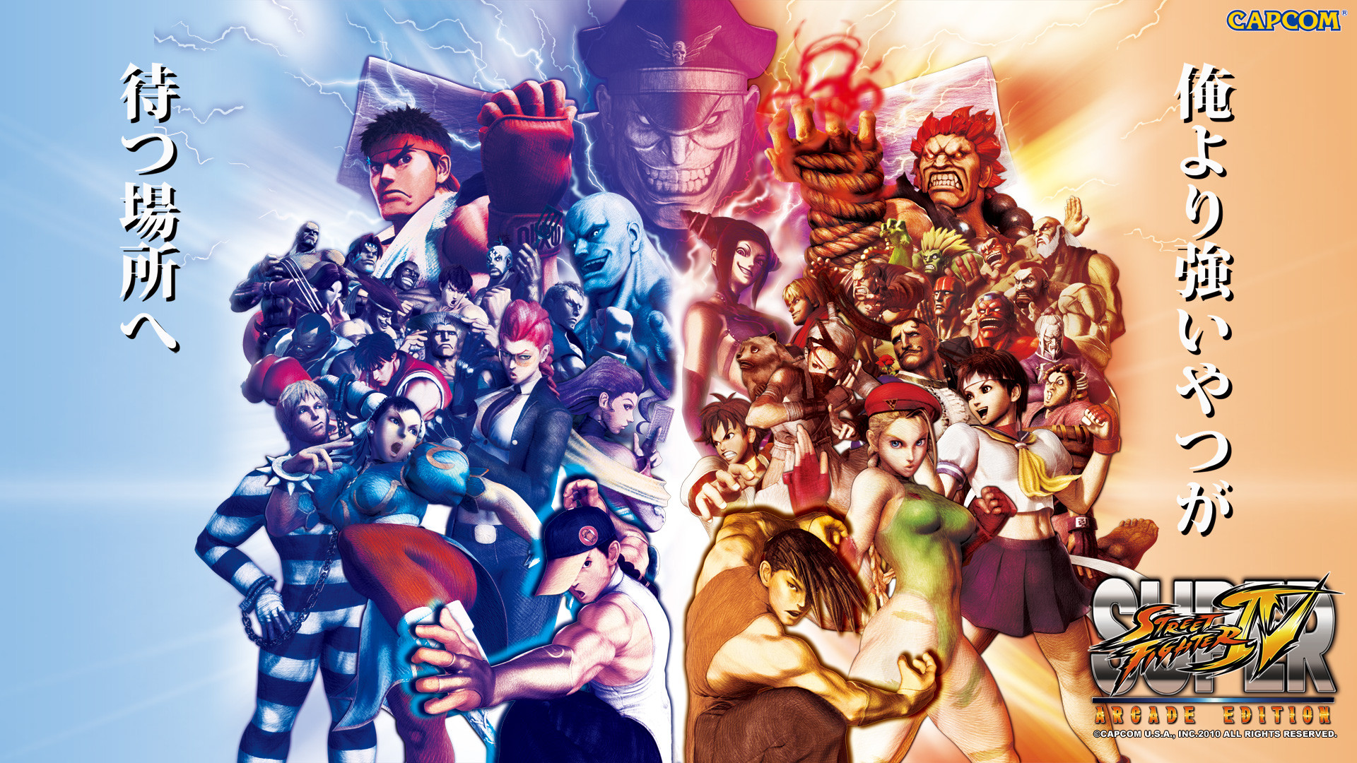 Super Street Fighter IV Arcade Edition for PC