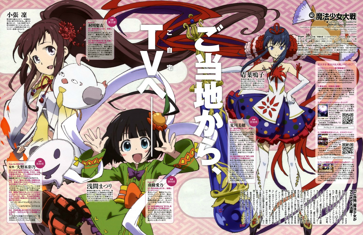 Mahou Shoujo Taisen / Magica Wars | KASKUS