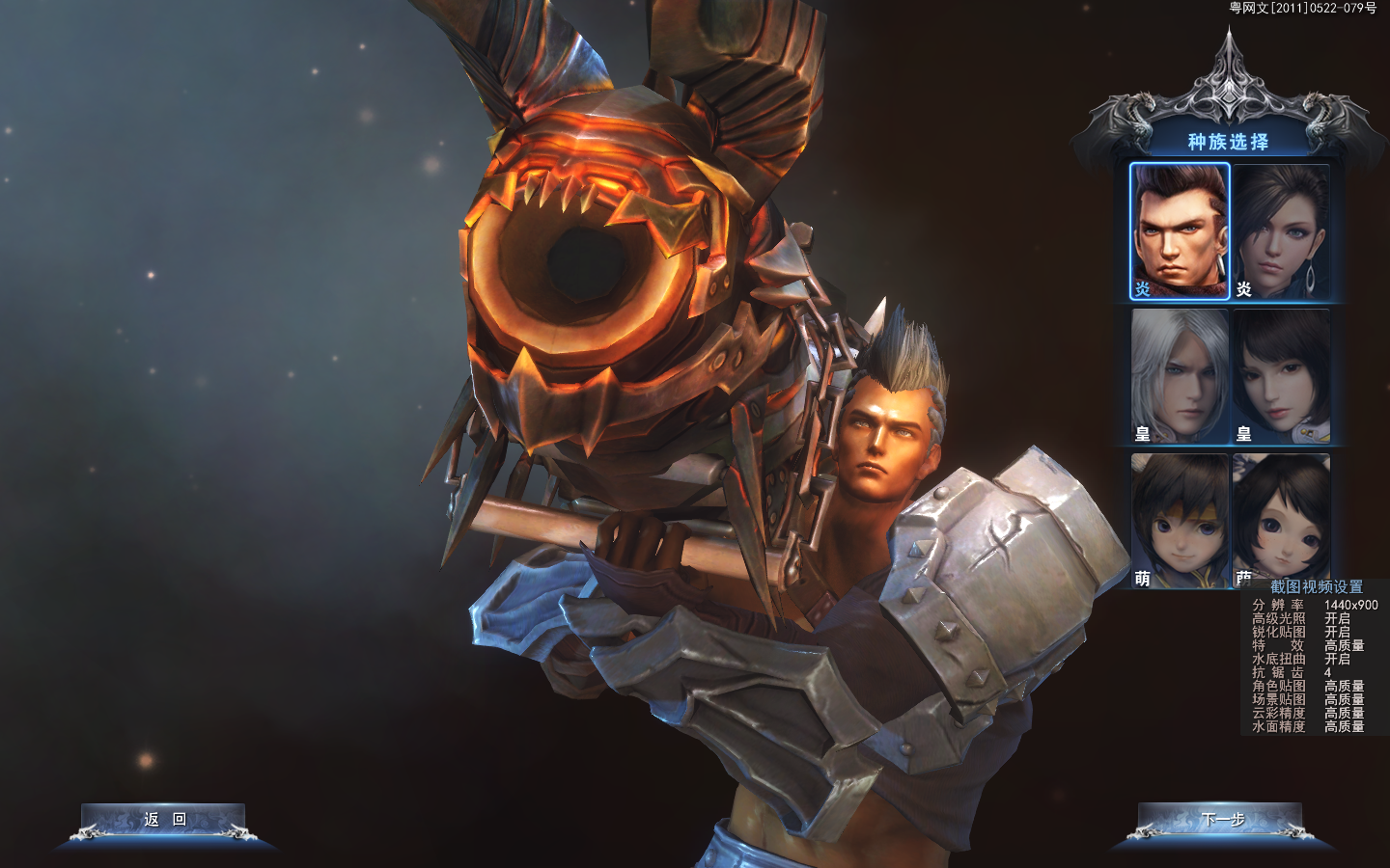 official-revelation-online---flying-freely-and-uncut-extended-world-tour