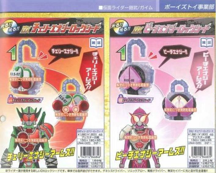 shsrhsffrwfcsoftvinyldeforiderest-of-kamen-rider-figures-line