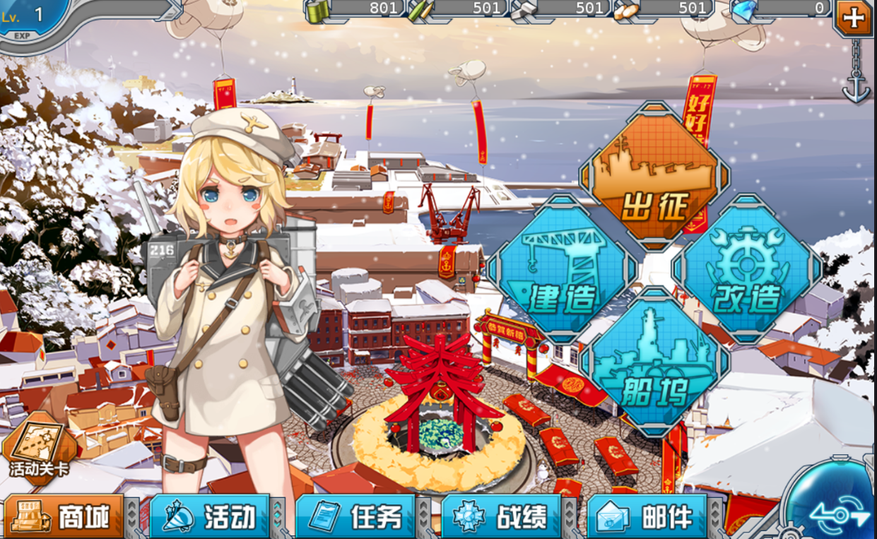 &#91;Android/IOS&#93; Warship Girl-R (戰艦少女)