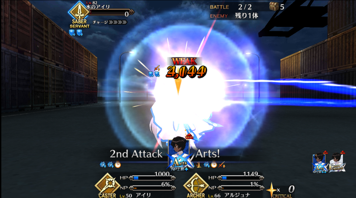 android-fate-grand-order