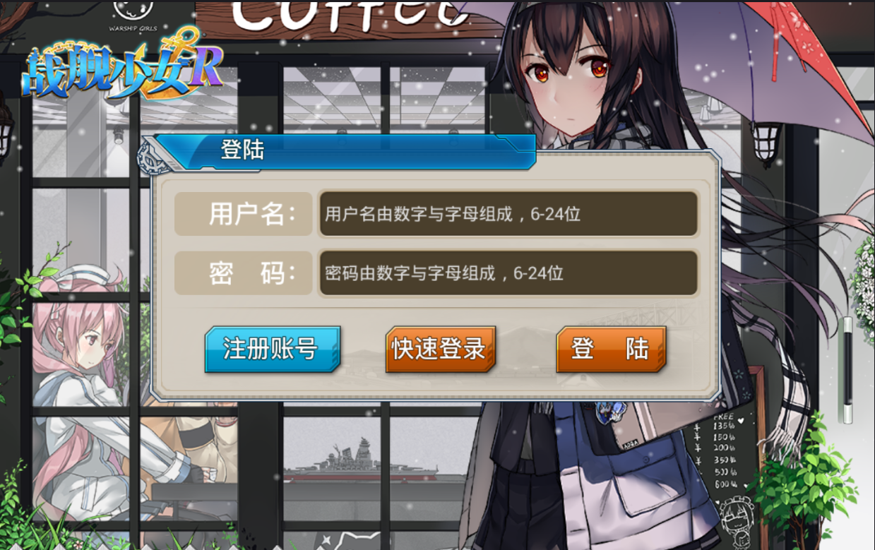 &#91;Android/IOS&#93; Warship Girl-R (戰艦少女)