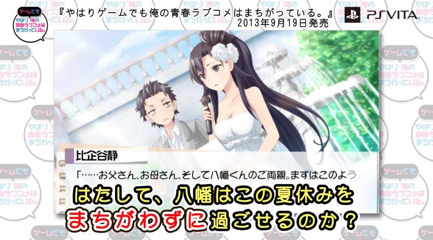 yahari-ore-no-seishun-love-come-wa-machigatteiru