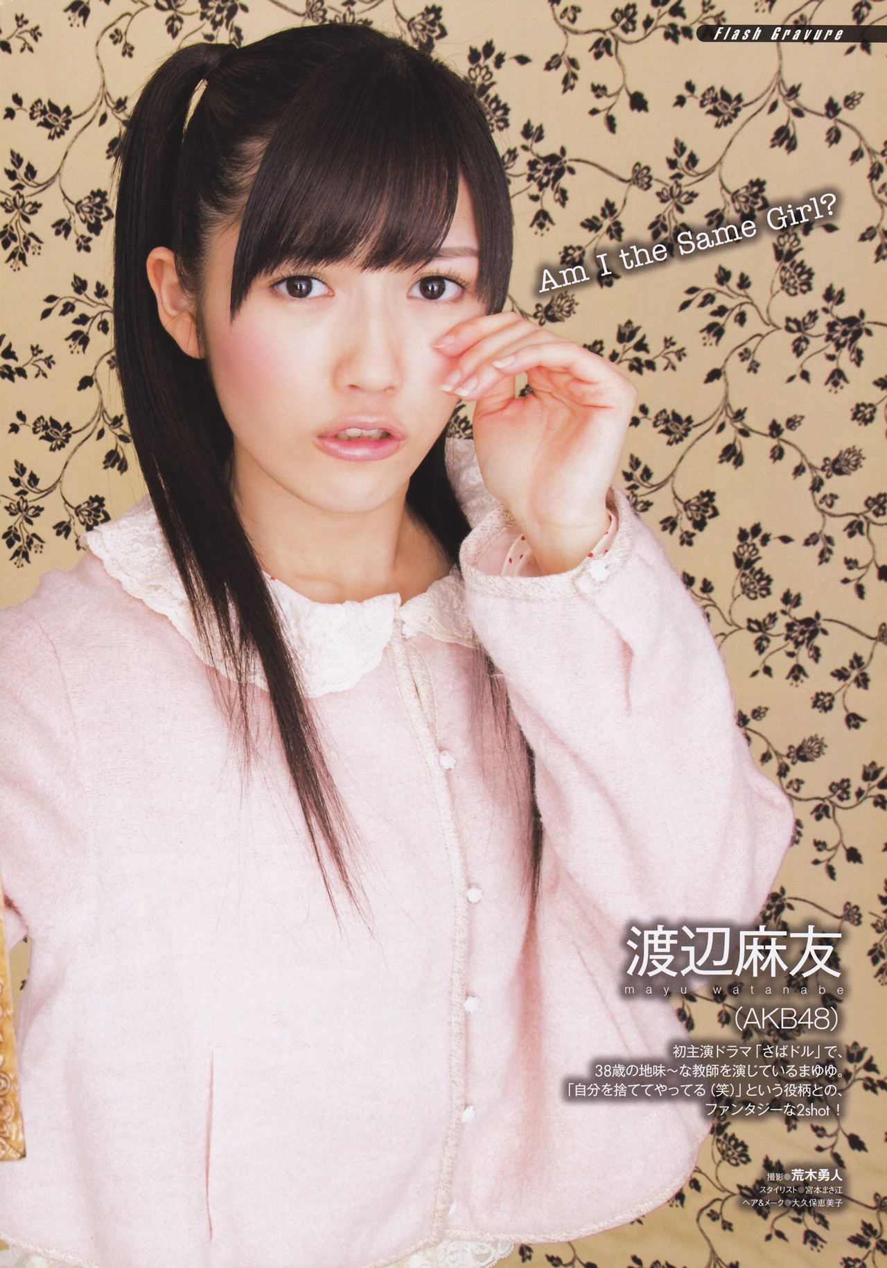 Mayu Watanabe Official &#91;For Share&#93;