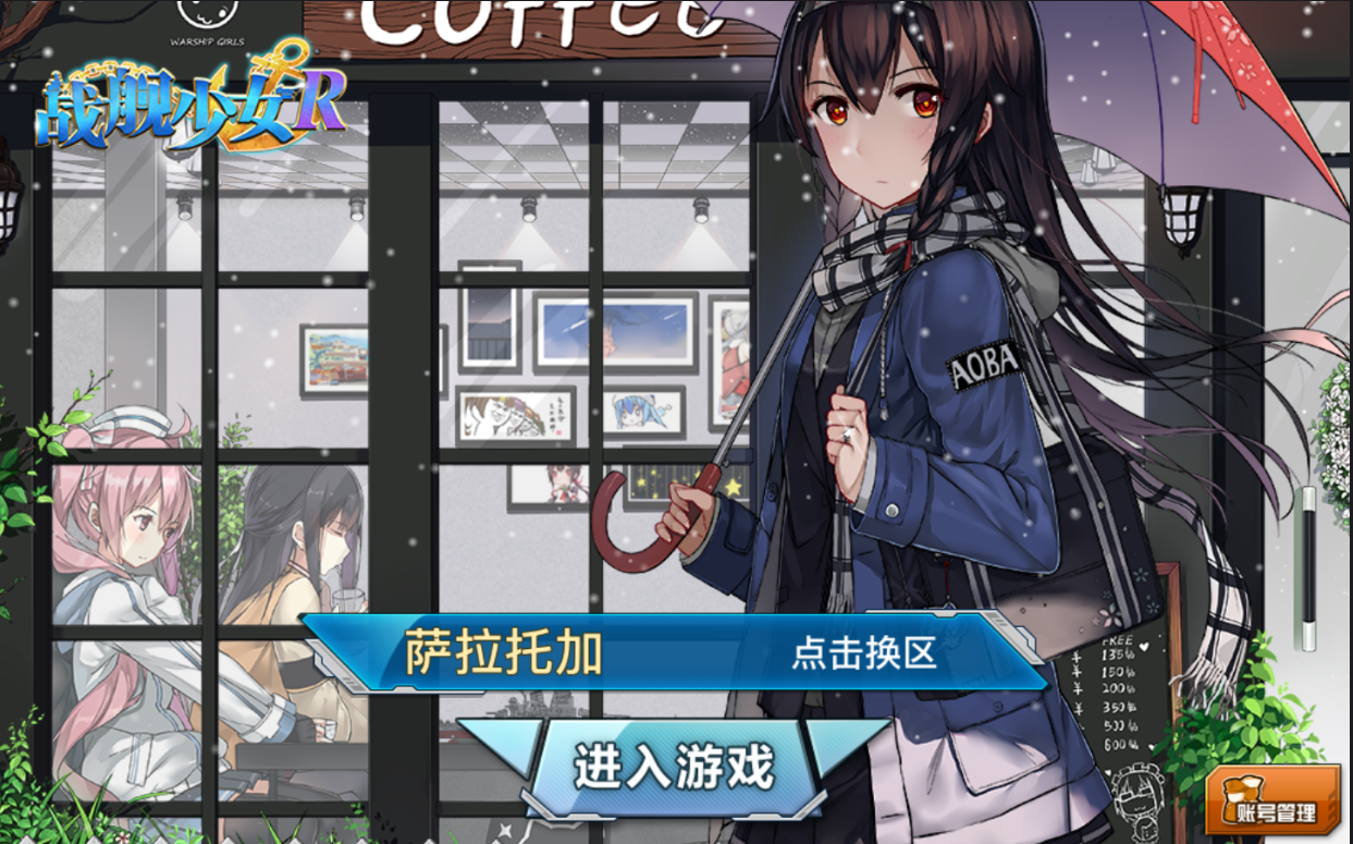&#91;Android/IOS&#93; Warship Girl-R (戰艦少女)