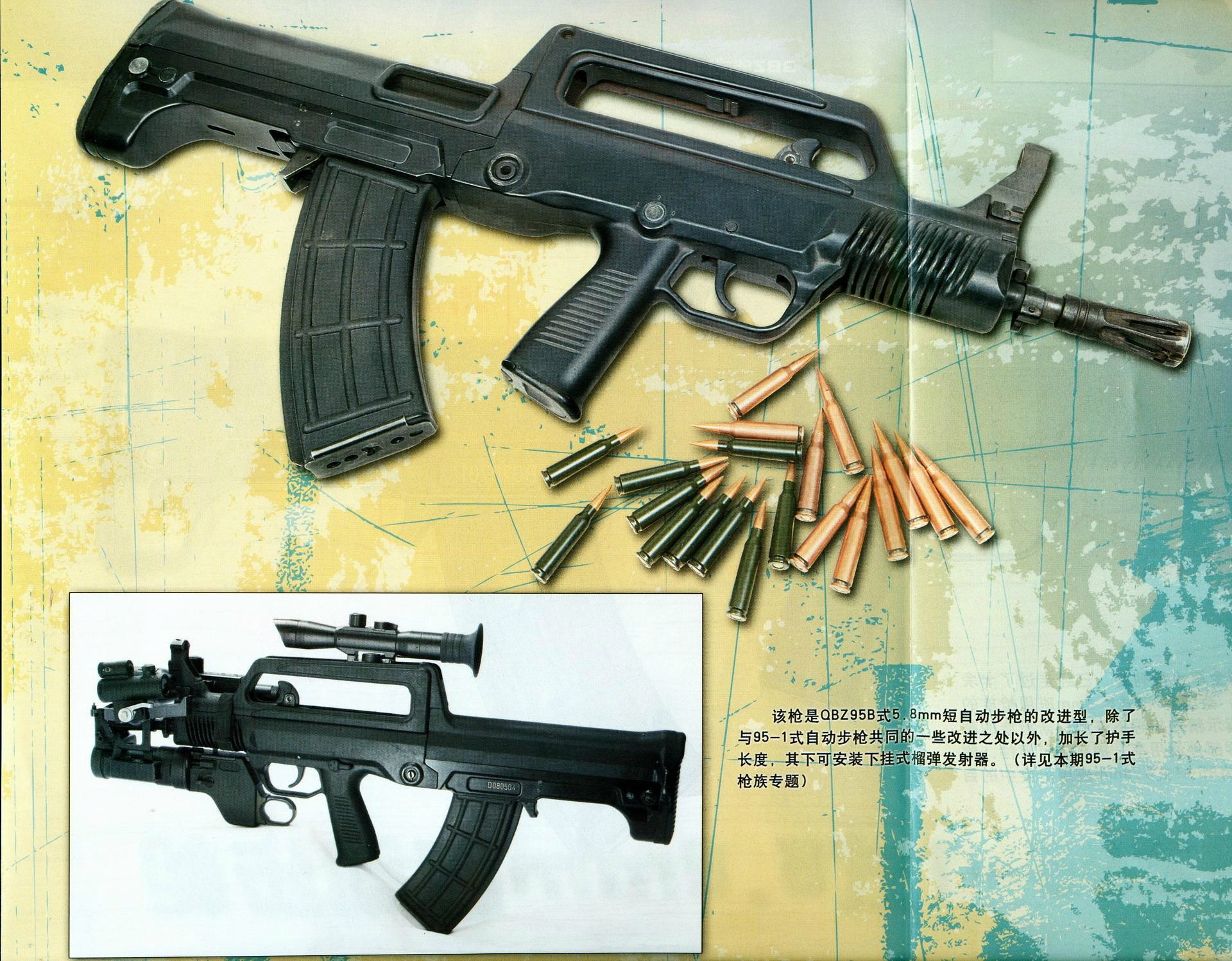 Пятерка автоматом. Китайский автомат QBZ 95. Штурмовая винтовка QBZ-95. QBZ-95 китайская штурмовая винтовка. Китайская штурмовая винтовка QBZ 97.