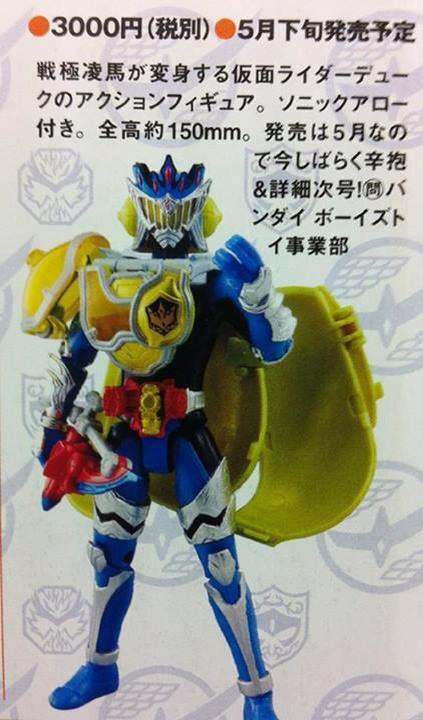kamen-rider-seasonal-merchandiseaction-figurectgashapondxetc