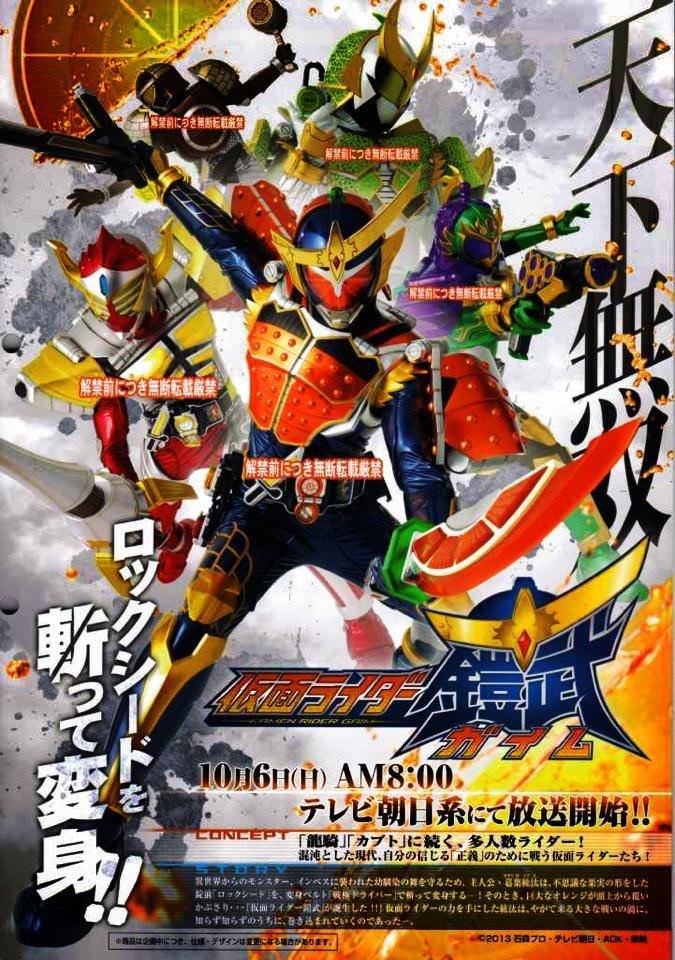 &#91;CONFIRMED&#93; (2013-2014) KAMEN RIDER GAIM