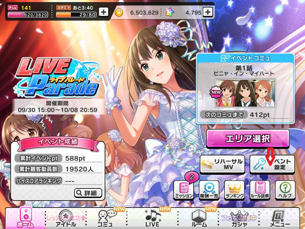 android-ios-the-idolmster-cinderella-girls-starlight-stage